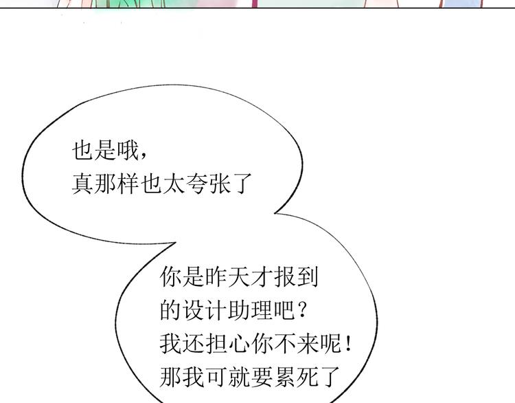 第19话 姐姐！(1/3)-第20话