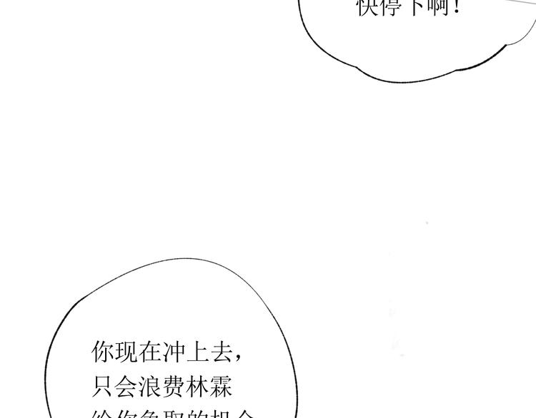 第21话 傻丫头(1/3)-第22话