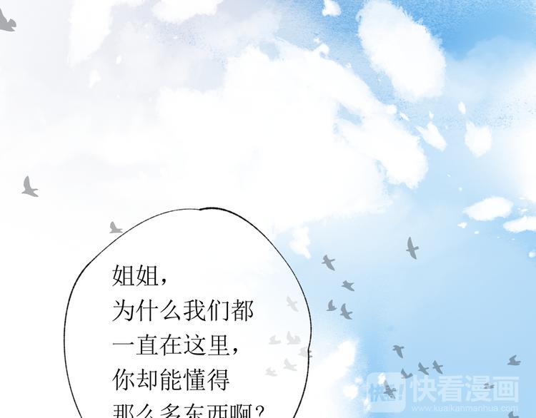 第21话 傻丫头(1/3)-第22话