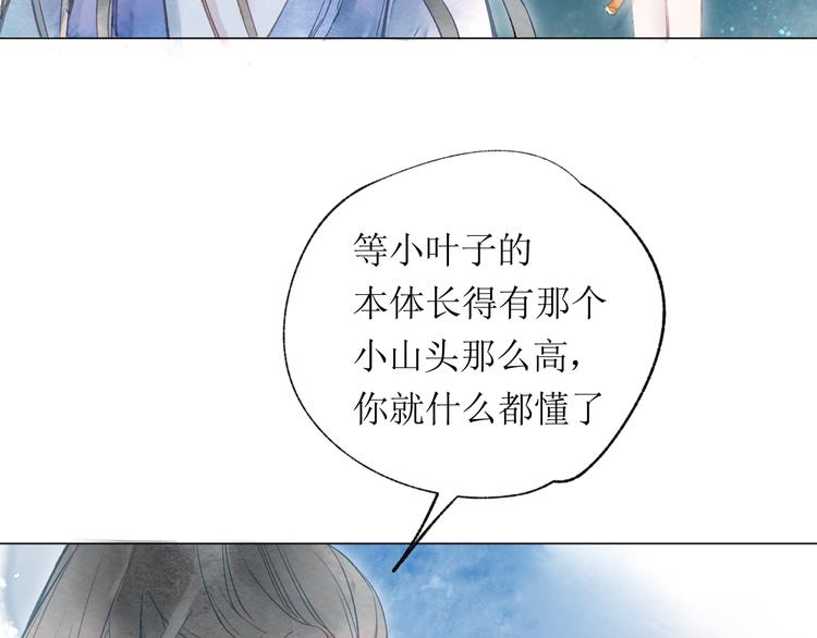 第21话 傻丫头(1/3)-第22话