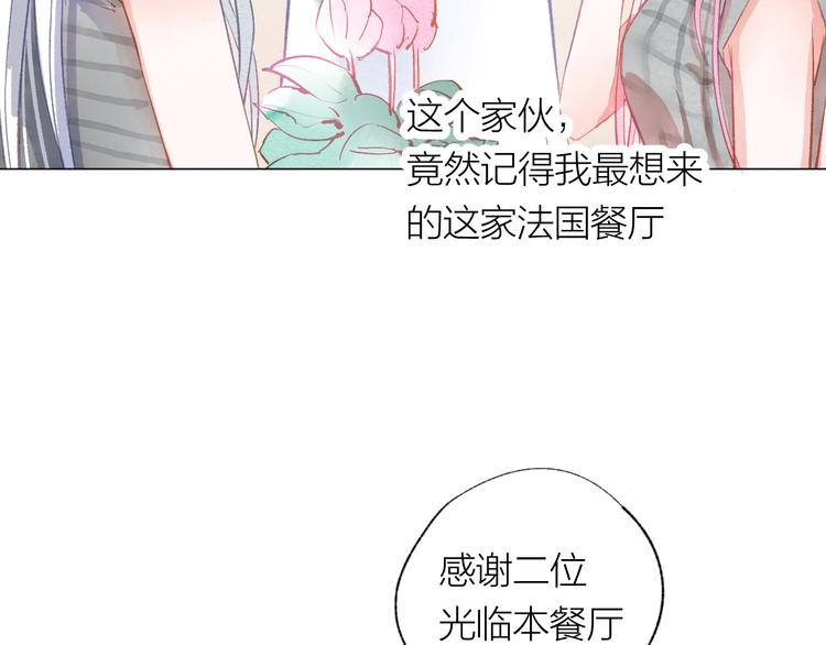 第23话 小惊喜(1/3)-第24话