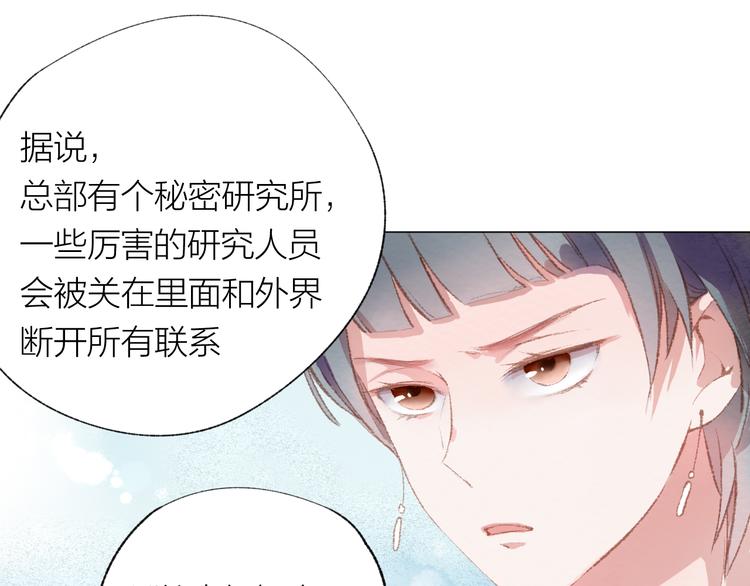 第25话 电脑(1/3)-第26话