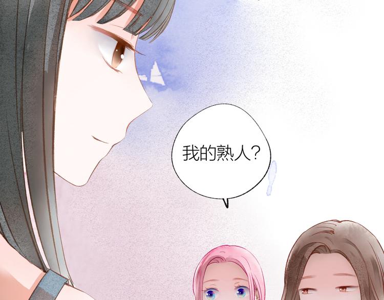 第29话 竟然是你？！(1/2)-第30话