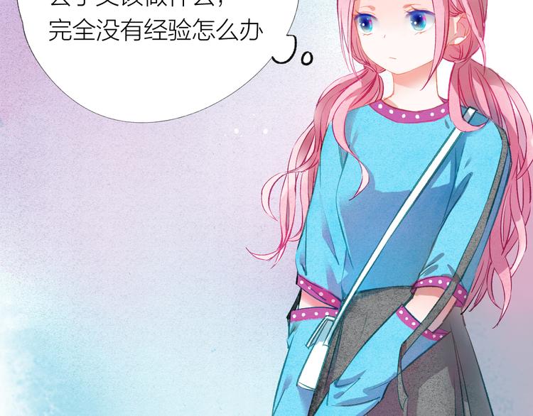 第29话 竟然是你？！(1/2)-第30话