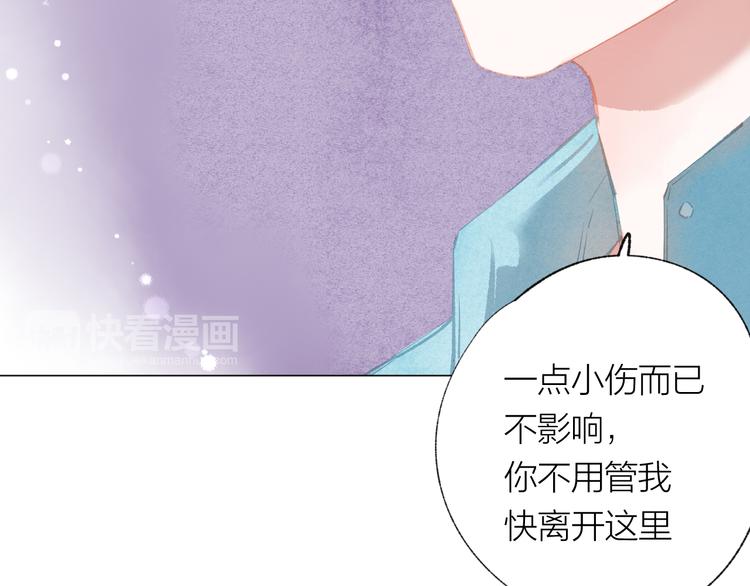 第33话 守护(1/3)-第34话