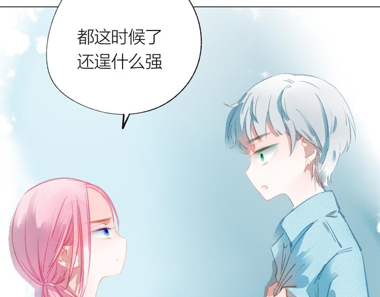 第33话 守护(1/3)-第34话