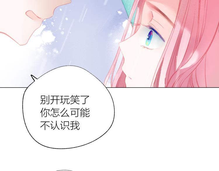 第39话 失忆(1/2)-第40话