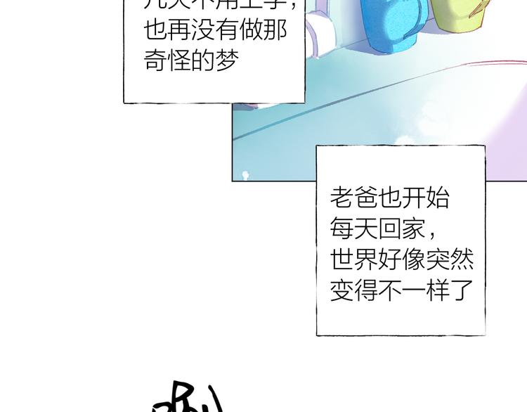 第39话 失忆(1/2)-第40话