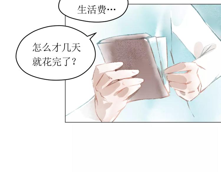 第7话 解剖！？(1/3)-第8话