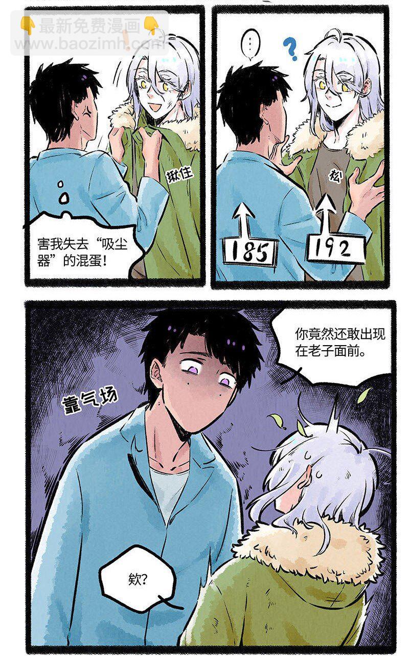 002 小羊自闭了-第2话