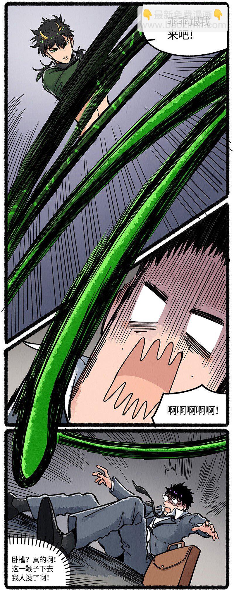 089 不速之客-第90话