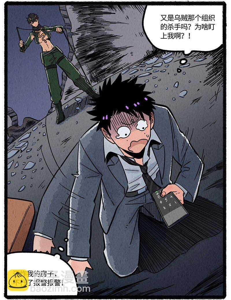 089 不速之客-第90话