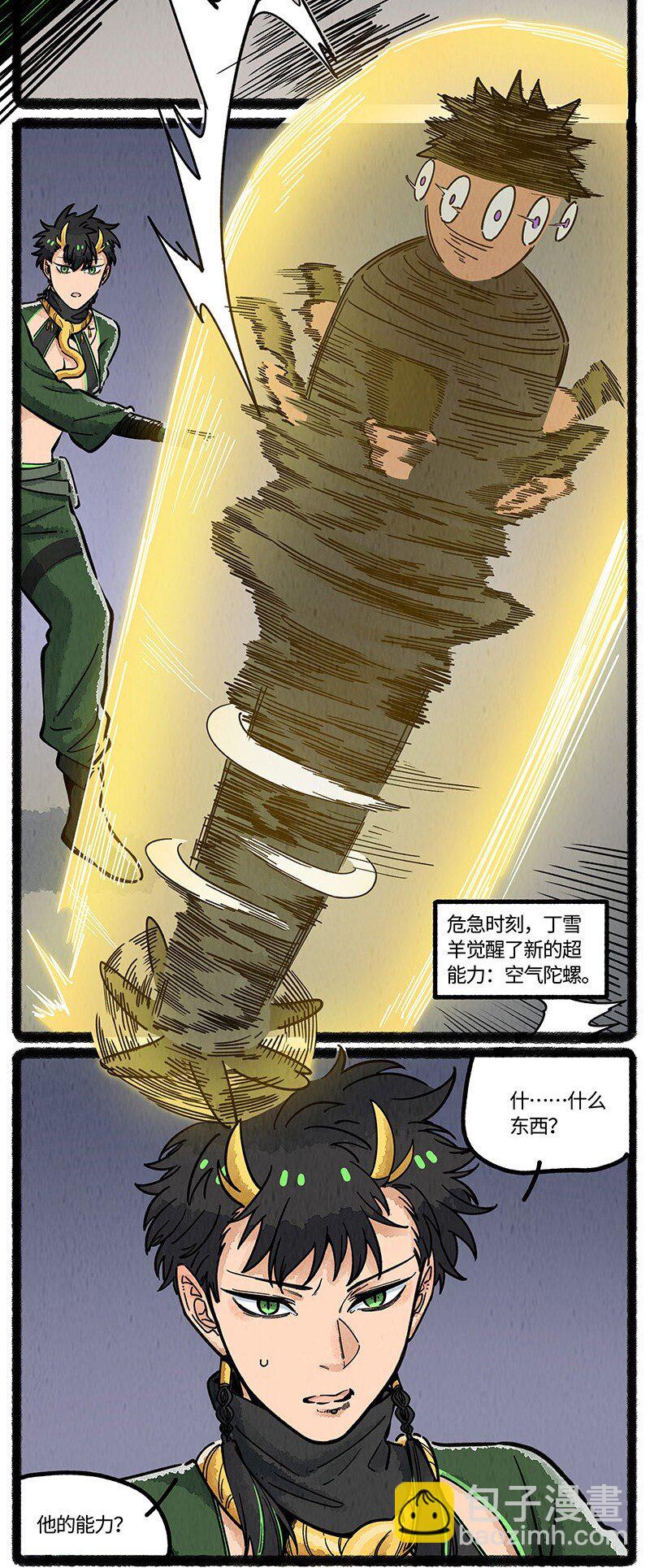 089 不速之客-第90话