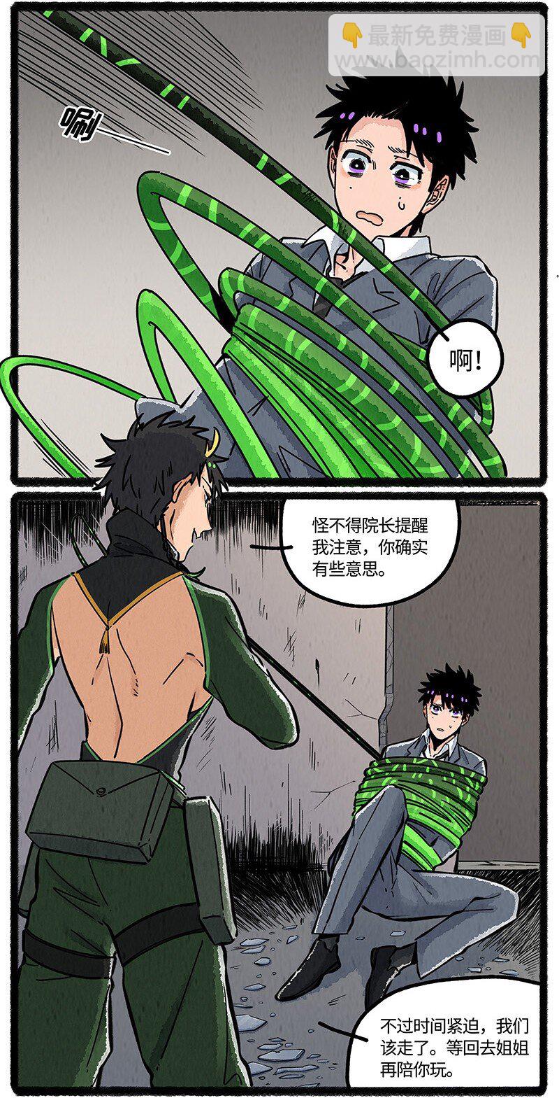 089 不速之客-第90话