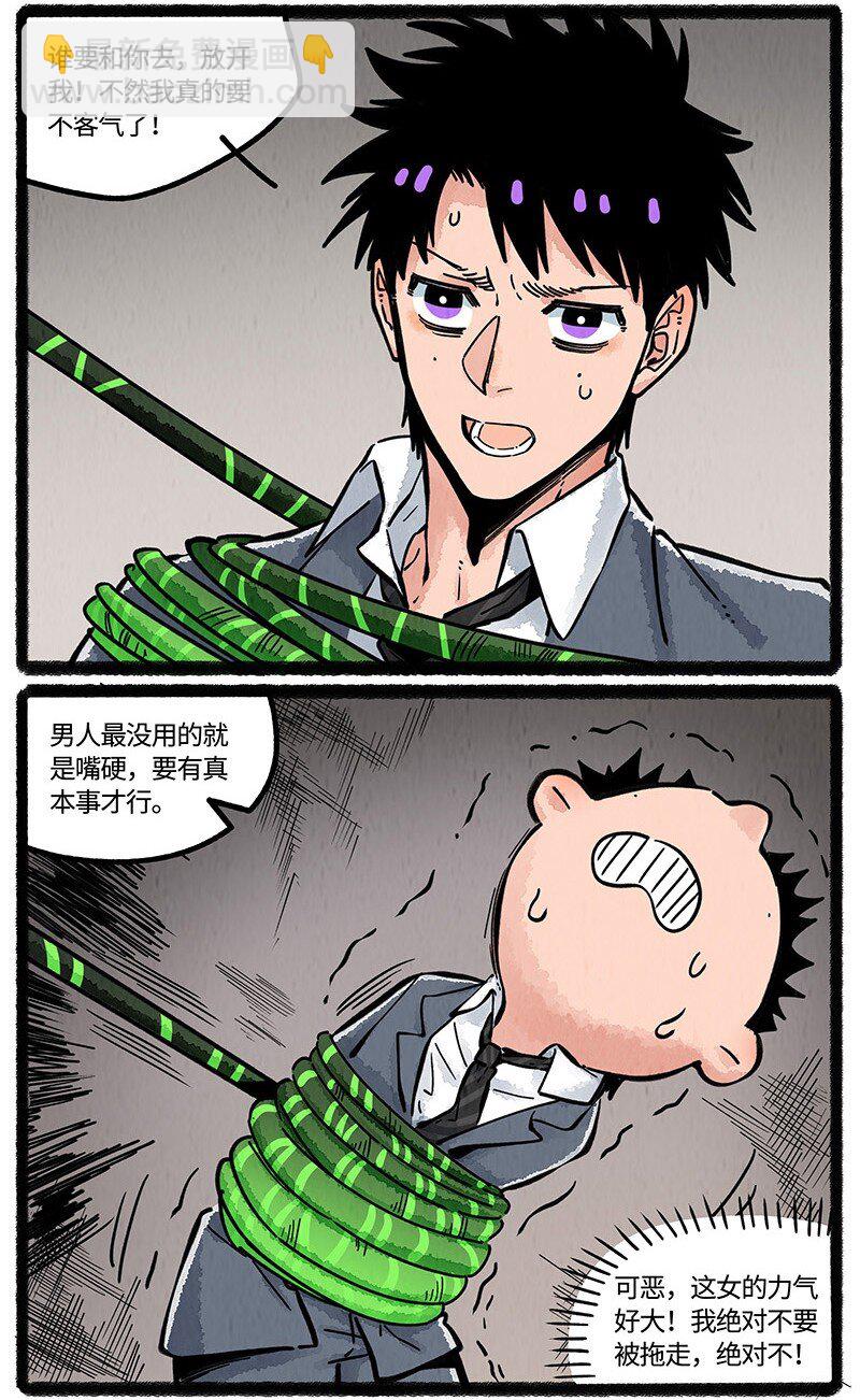 089 不速之客-第90话