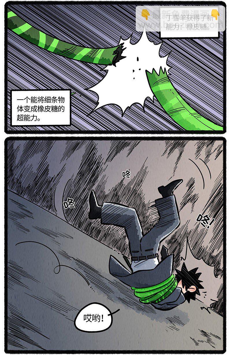 089 不速之客-第90话