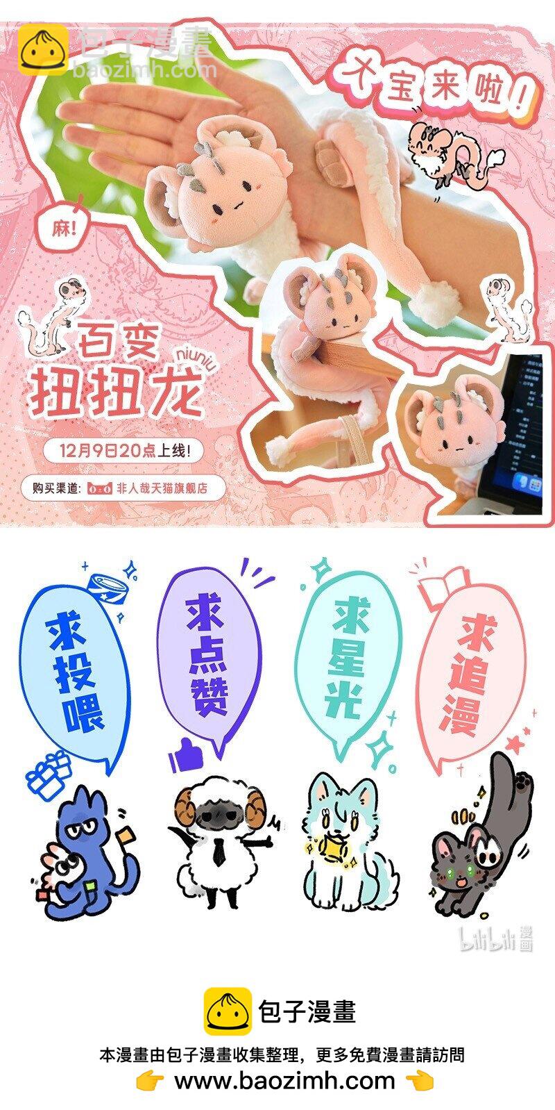 089 不速之客-第90话