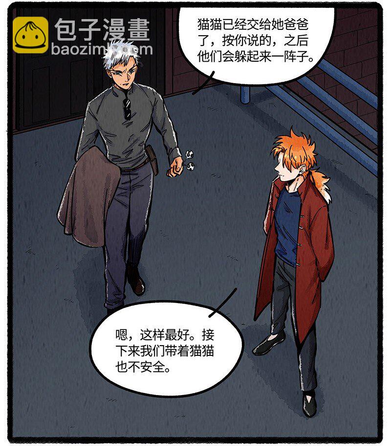 089 不速之客-第90话