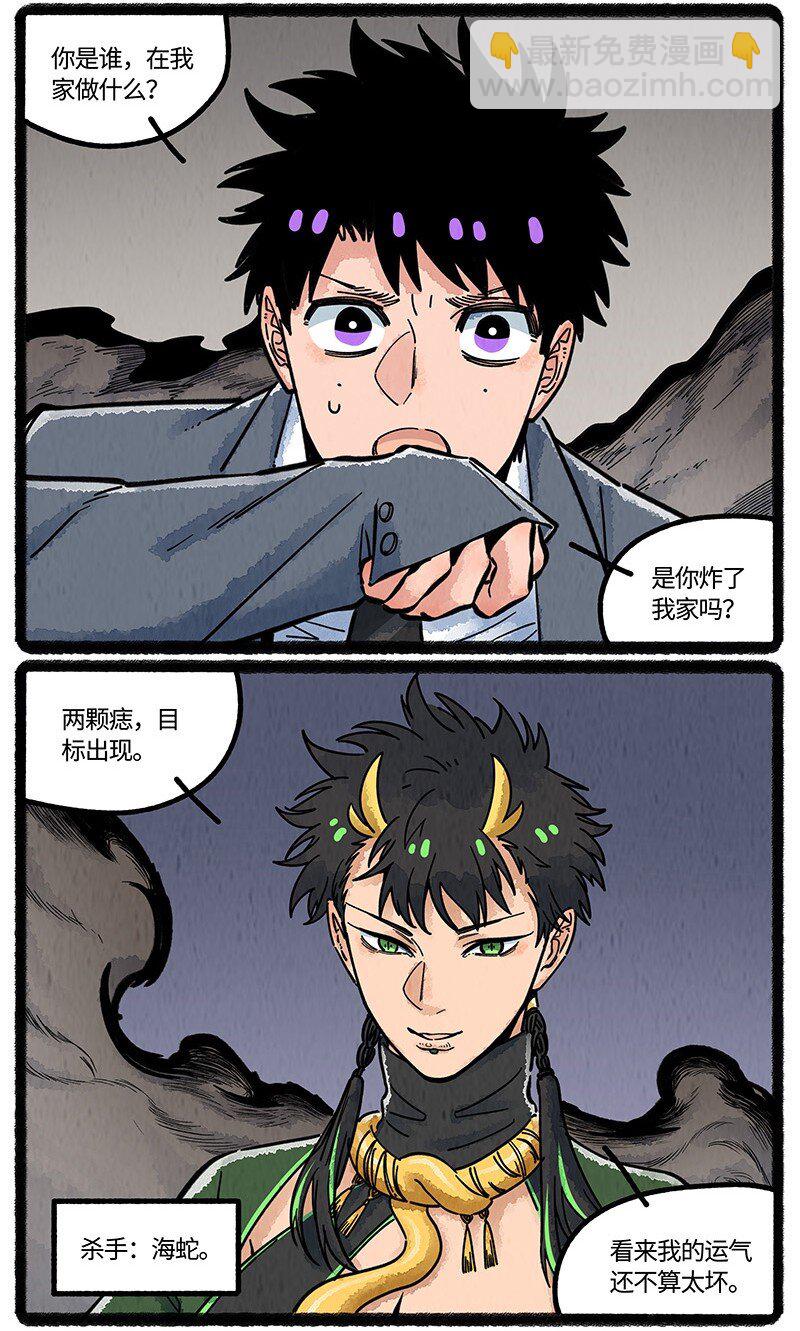 089 不速之客-第90话