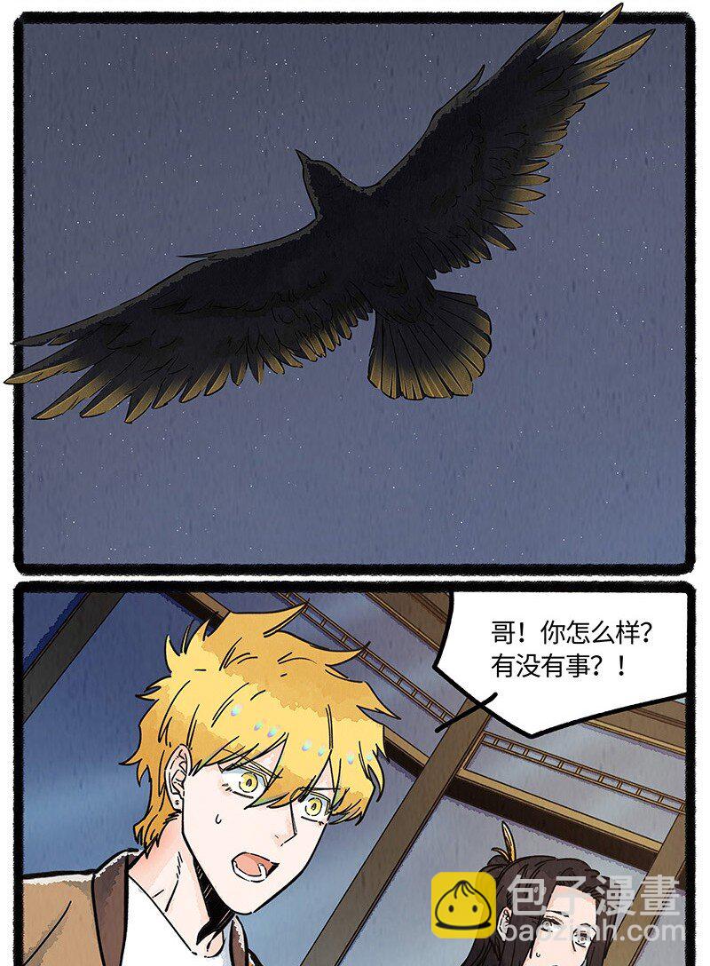 091 羲家的救兵-第92话