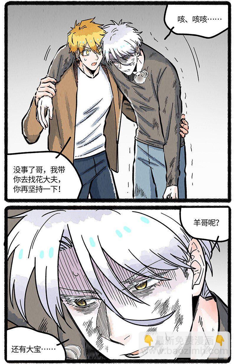 091 羲家的救兵-第92话