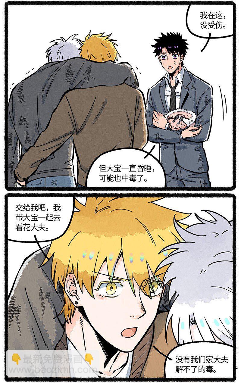 091 羲家的救兵-第92话