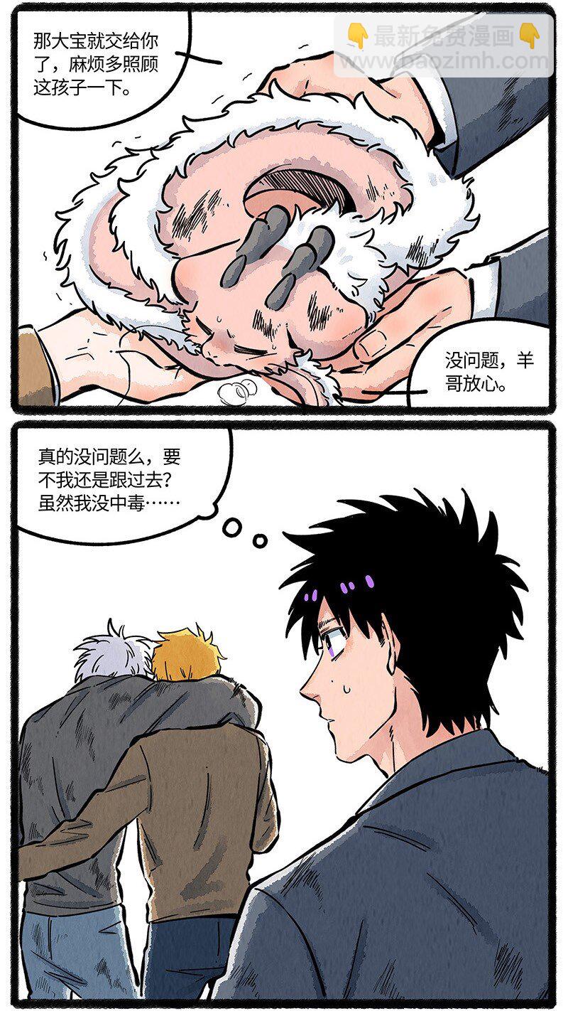 091 羲家的救兵-第92话