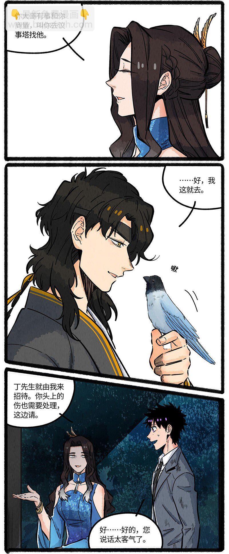 091 羲家的救兵-第92话