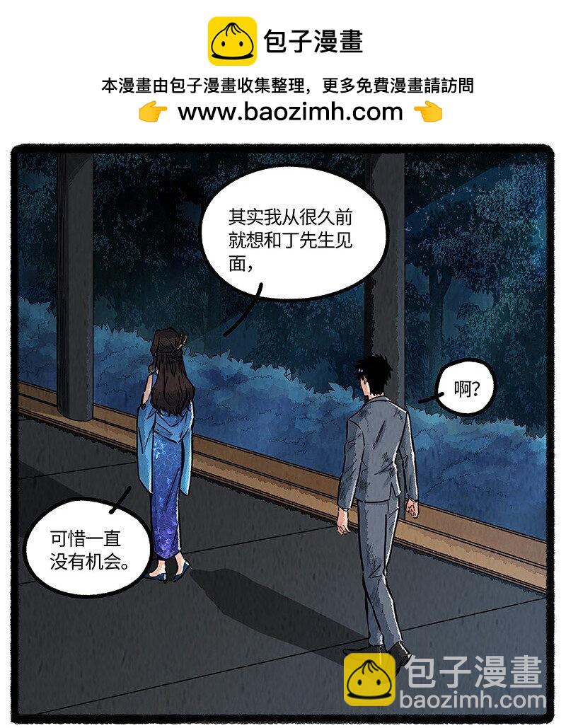 091 羲家的救兵-第92话