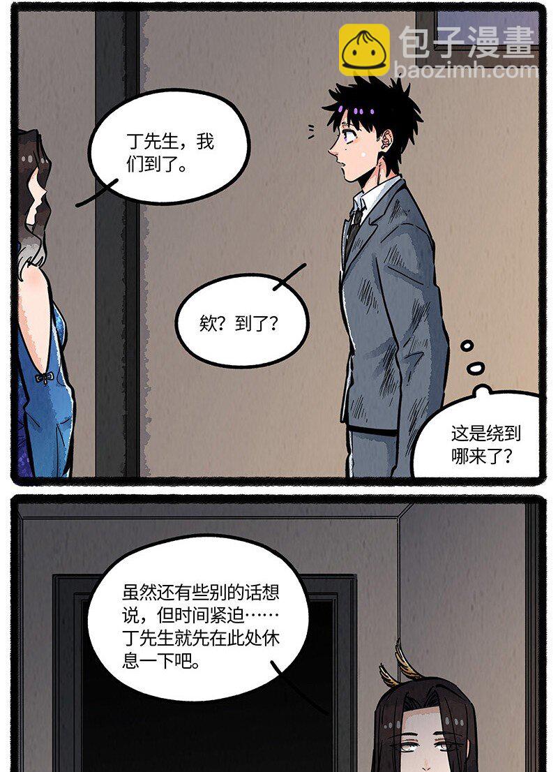 091 羲家的救兵-第92话