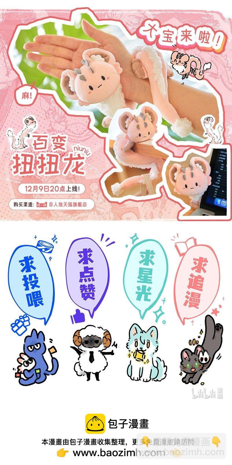 091 羲家的救兵-第92话