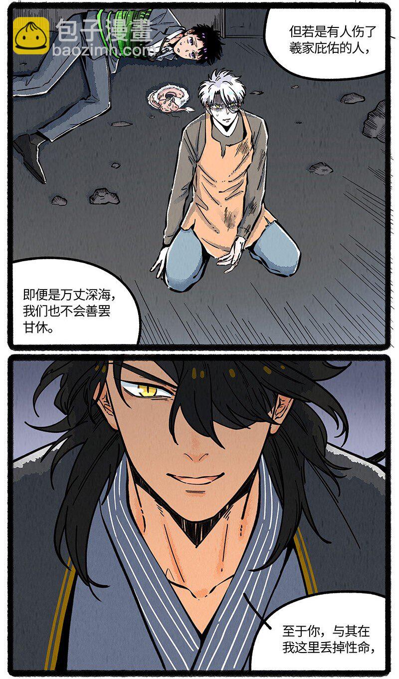 091 羲家的救兵-第92话