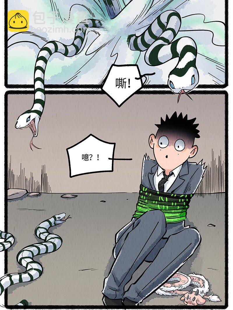 091 羲家的救兵-第92话