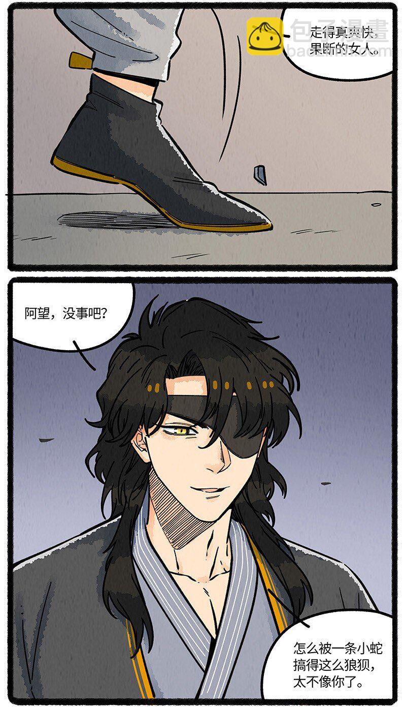 091 羲家的救兵-第92话