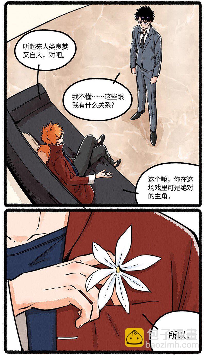 093 小船的请求-第94话