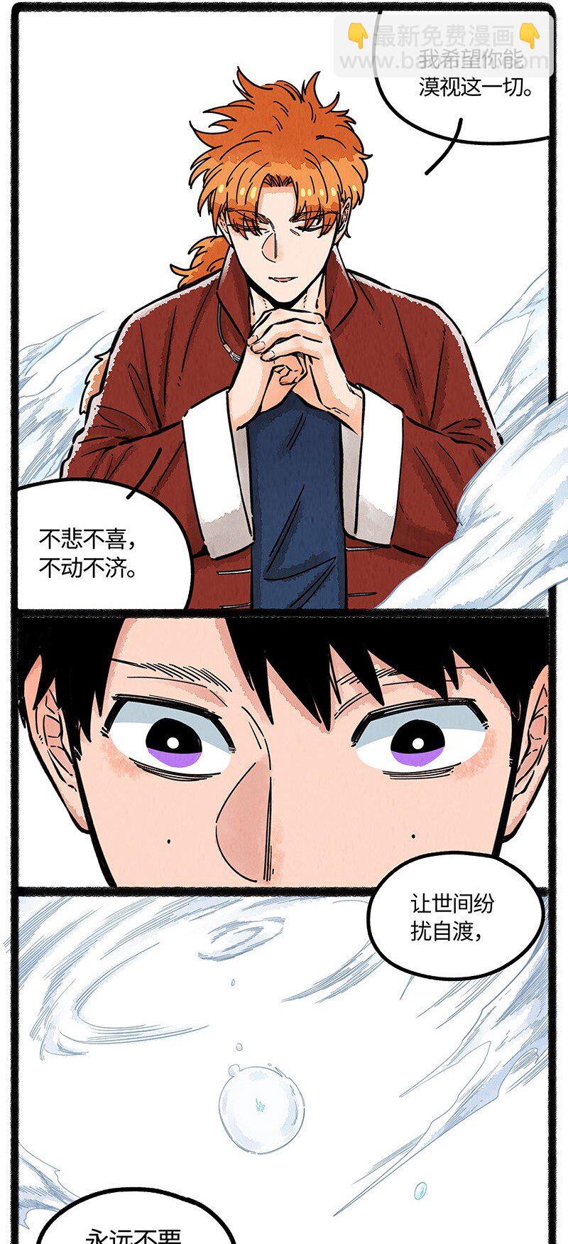 093 小船的请求-第94话