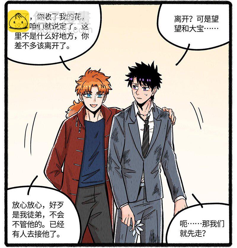 093 小船的请求-第94话