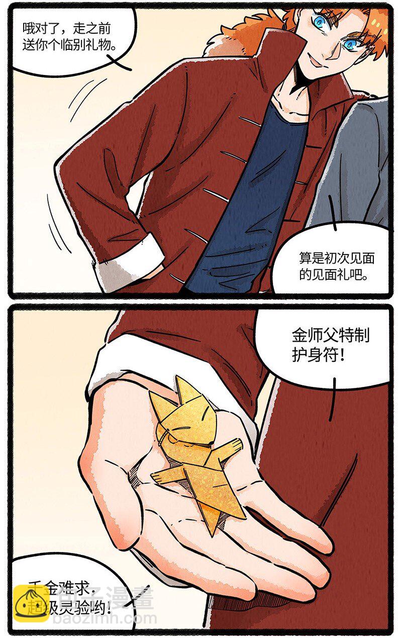 093 小船的请求-第94话