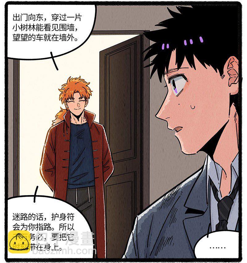 093 小船的请求-第94话