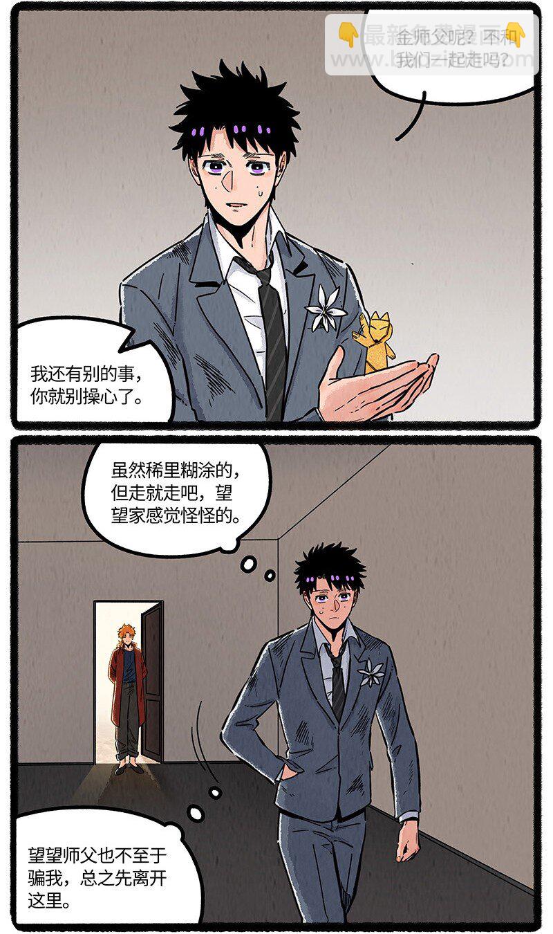 093 小船的请求-第94话