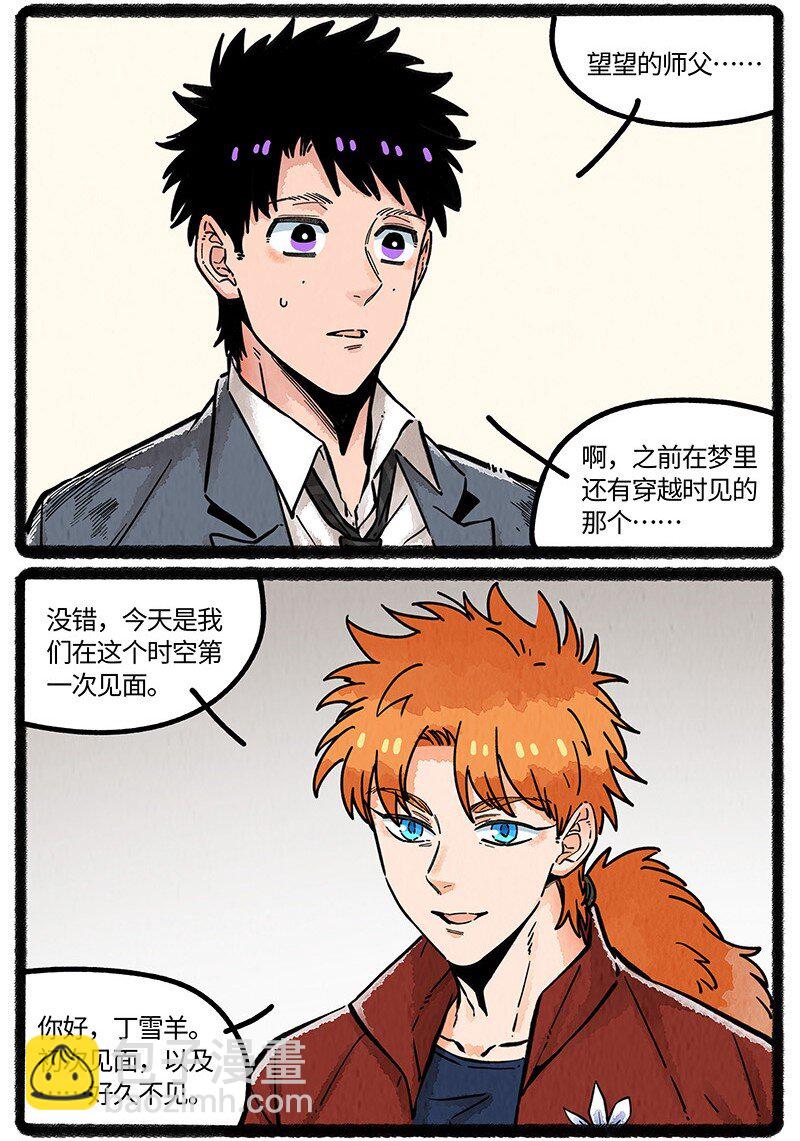 093 小船的请求-第94话