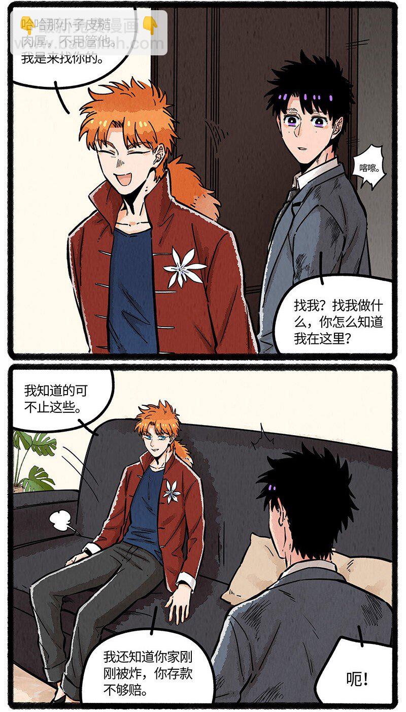 093 小船的请求-第94话