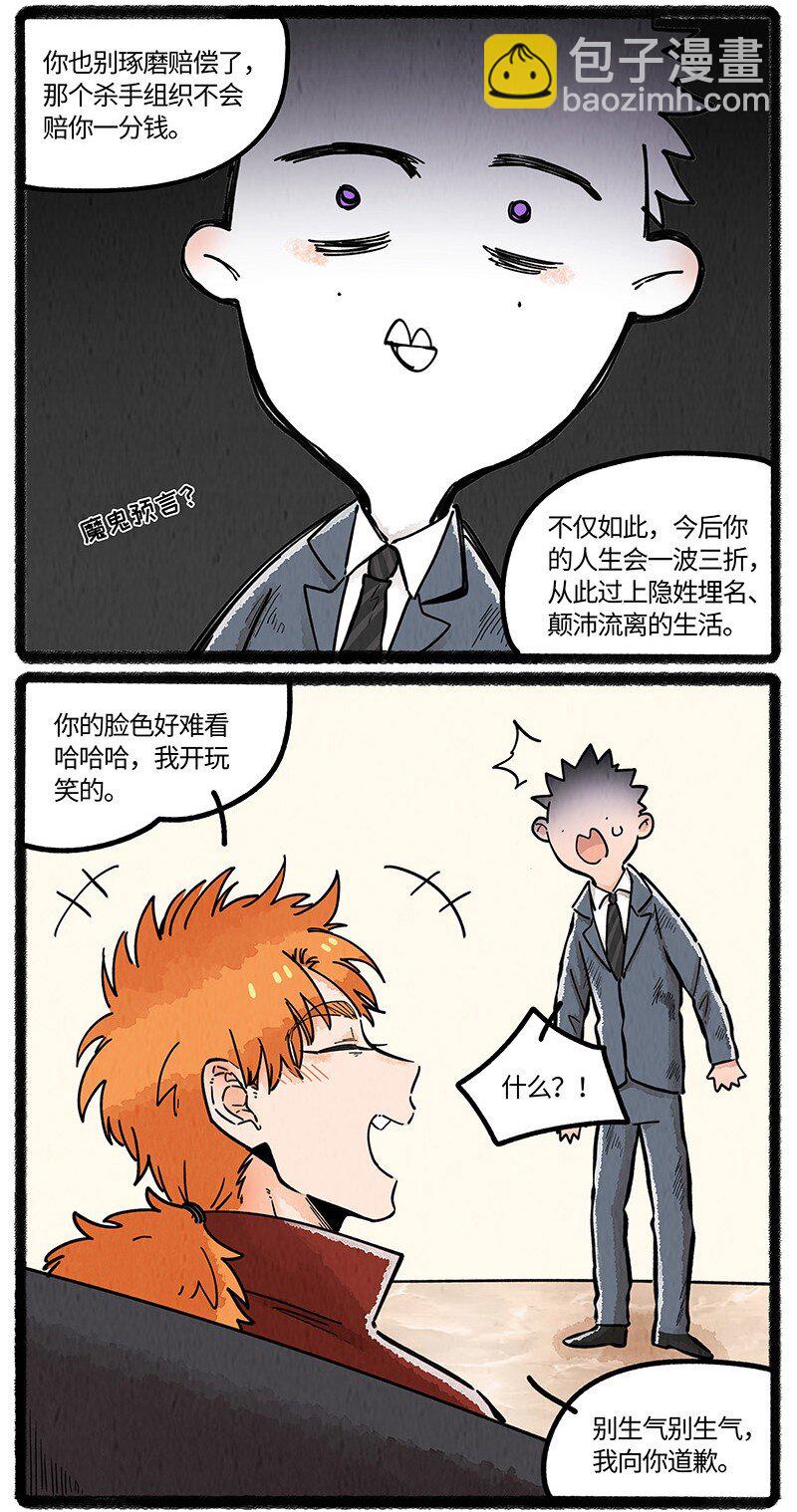 093 小船的请求-第94话