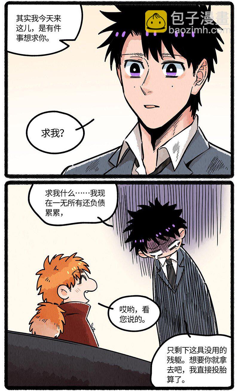 093 小船的请求-第94话