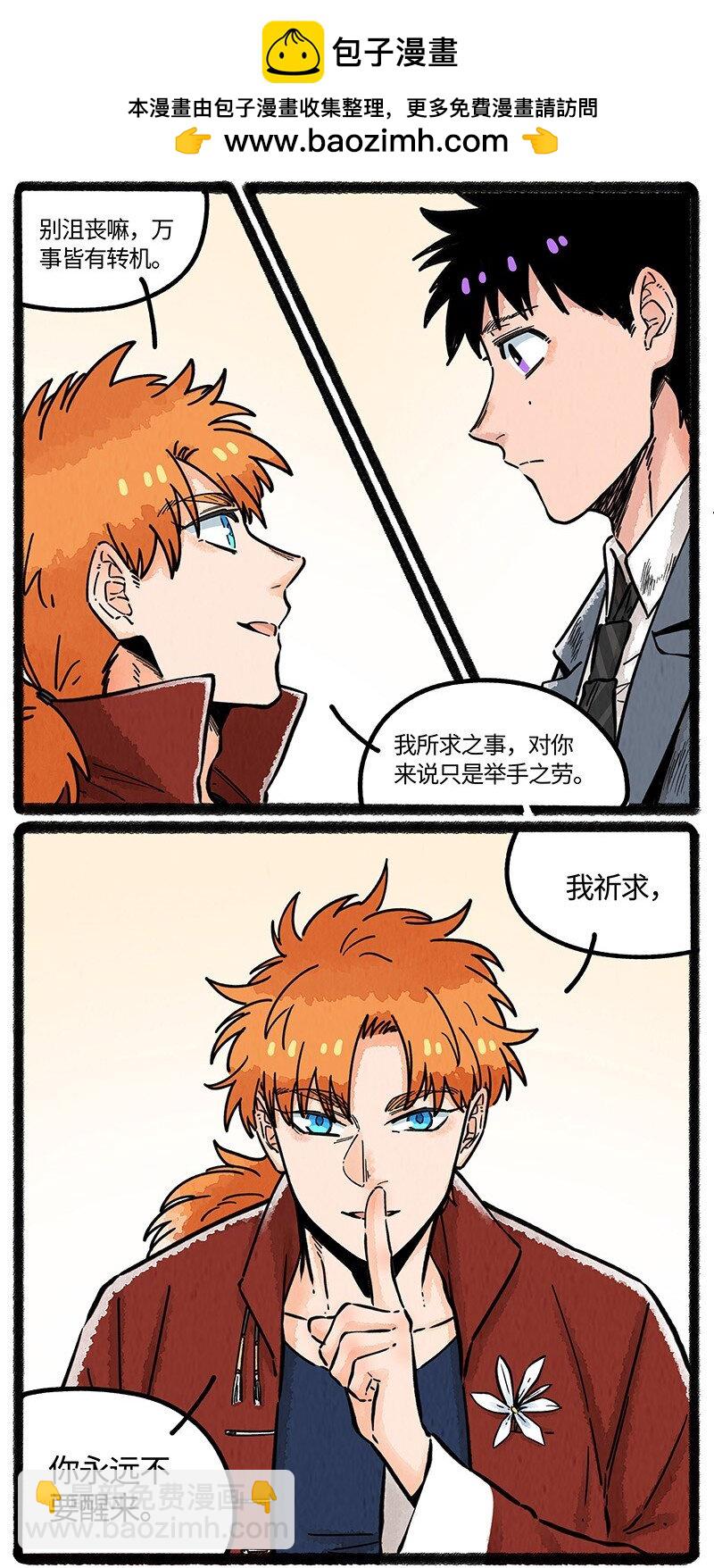 093 小船的请求-第94话