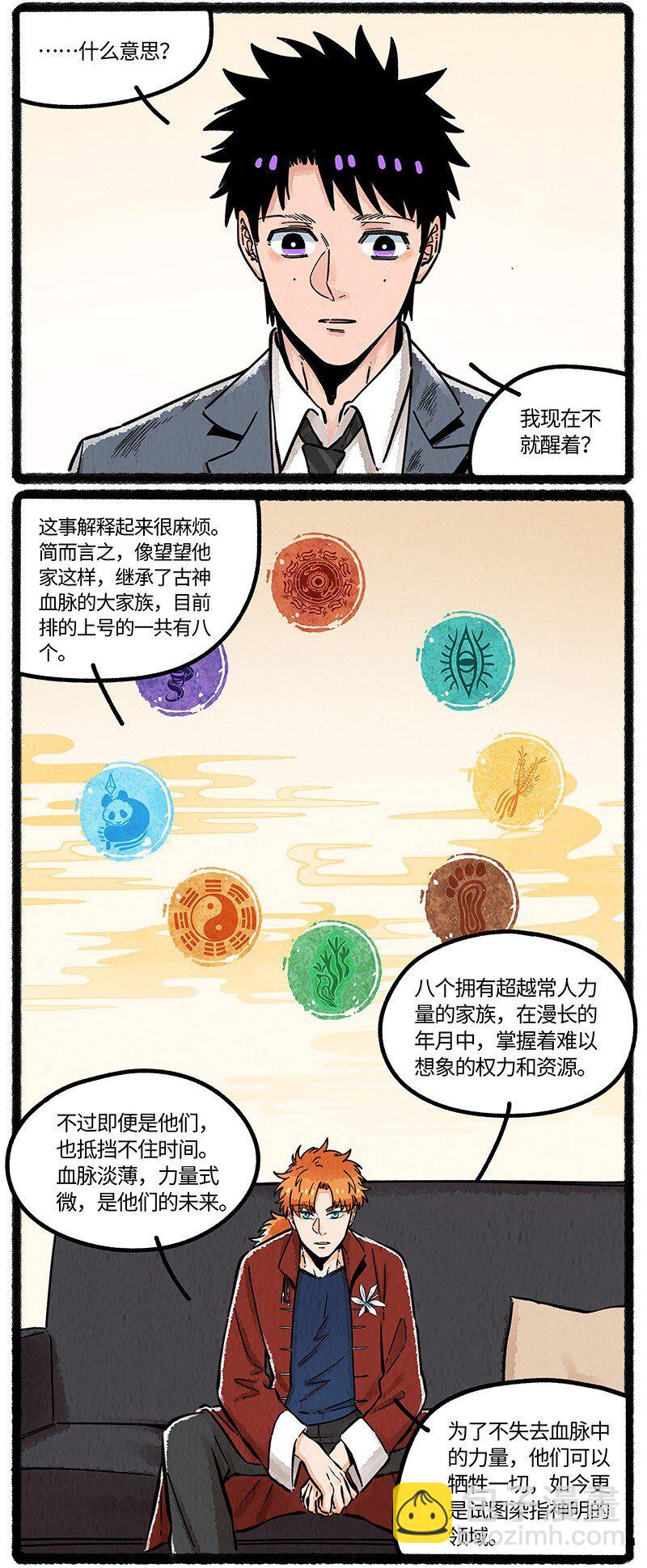 093 小船的请求-第94话