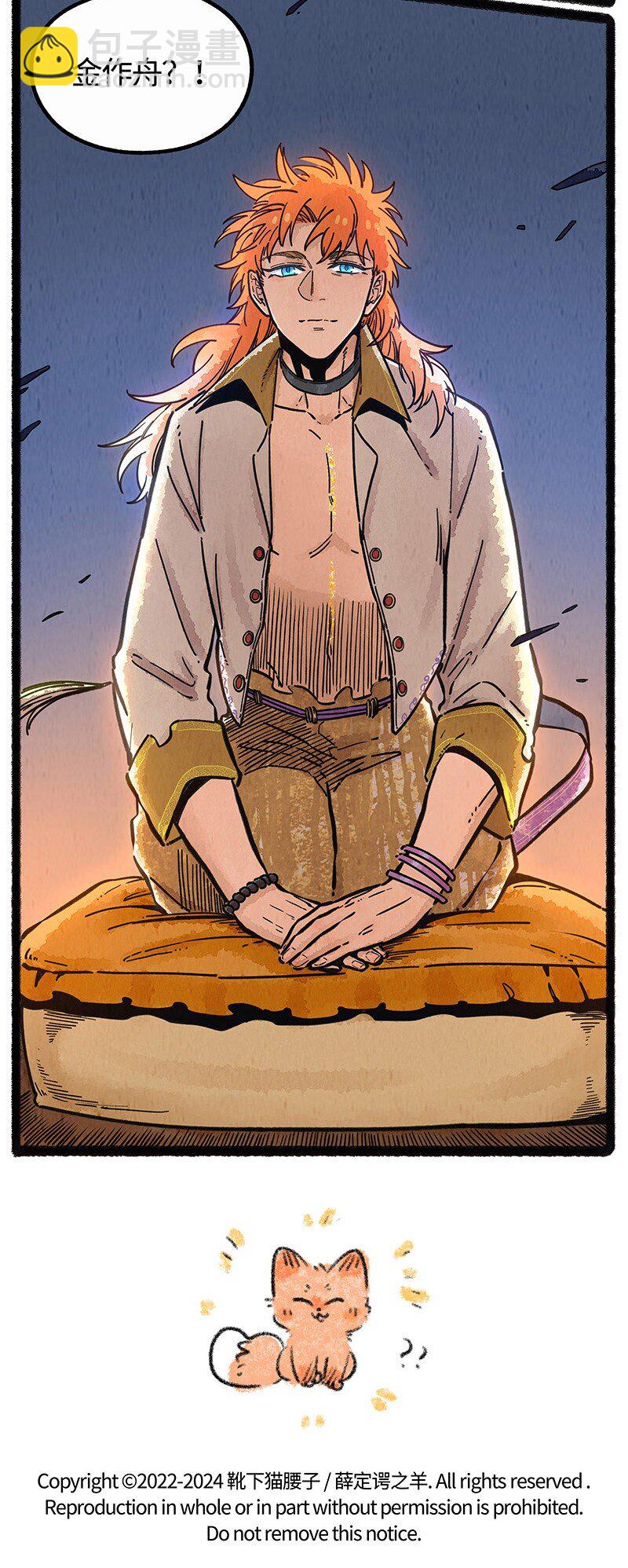 095 祭品与真神-第96话