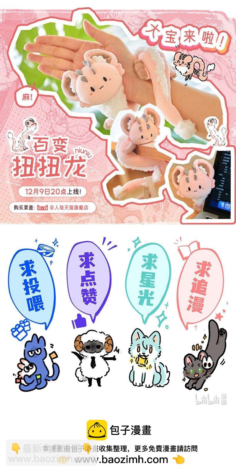 095 祭品与真神-第96话