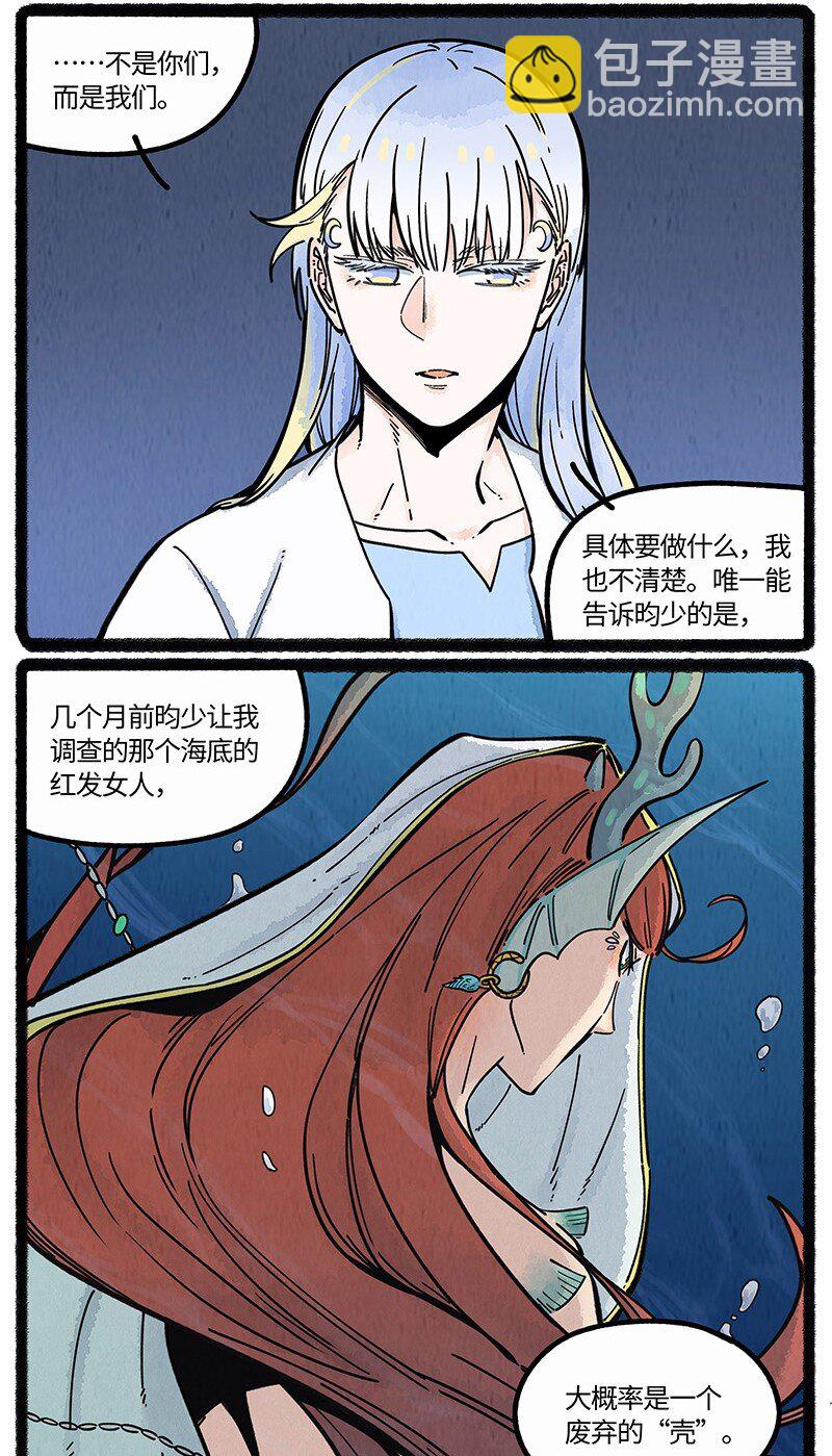 095 祭品与真神-第96话