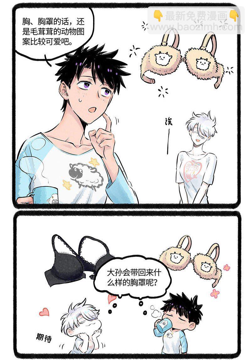 012 小羊的小期待-第12话